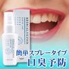 メディカルシルビオン デンタルエッセンス